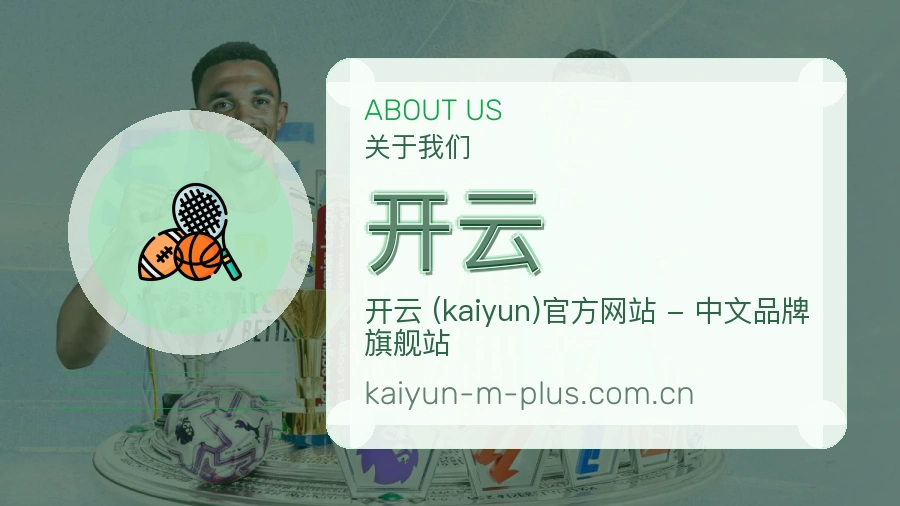 开云服务理念